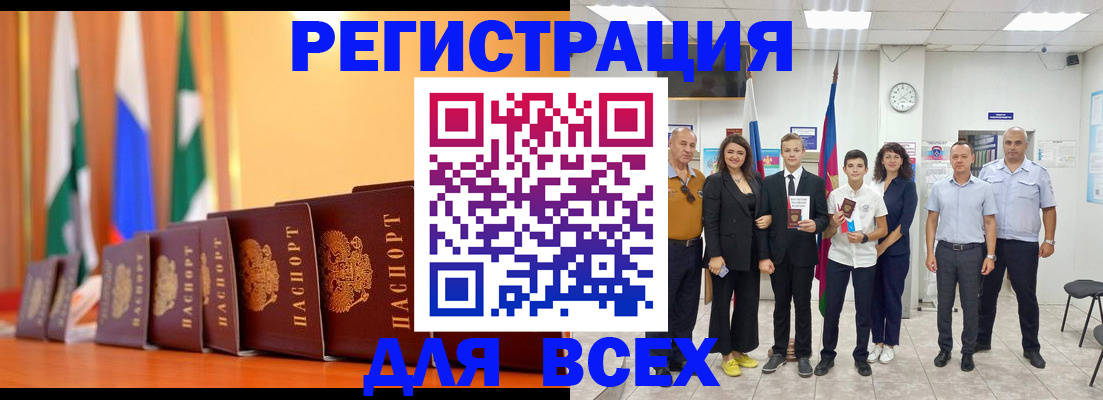 временная регистрация госуслуги в Бикине